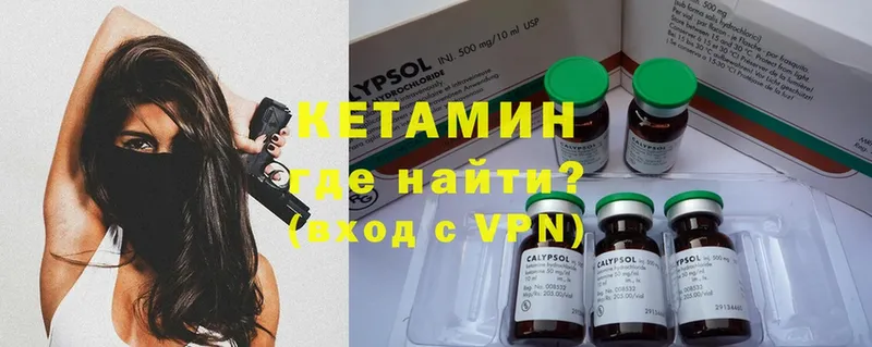 цены наркотик  Ахтубинск  КЕТАМИН VHQ 